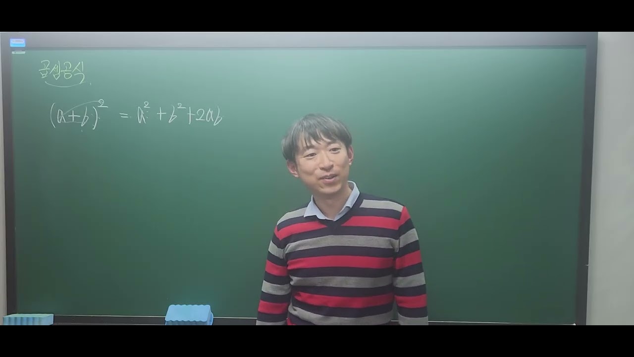 곱셈공식 1 