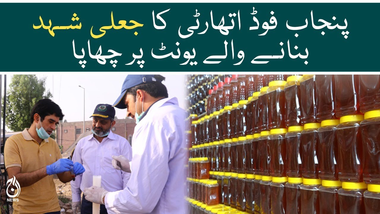 Punjab Food Authority raids fake honey manufacturing unit - Aaj News