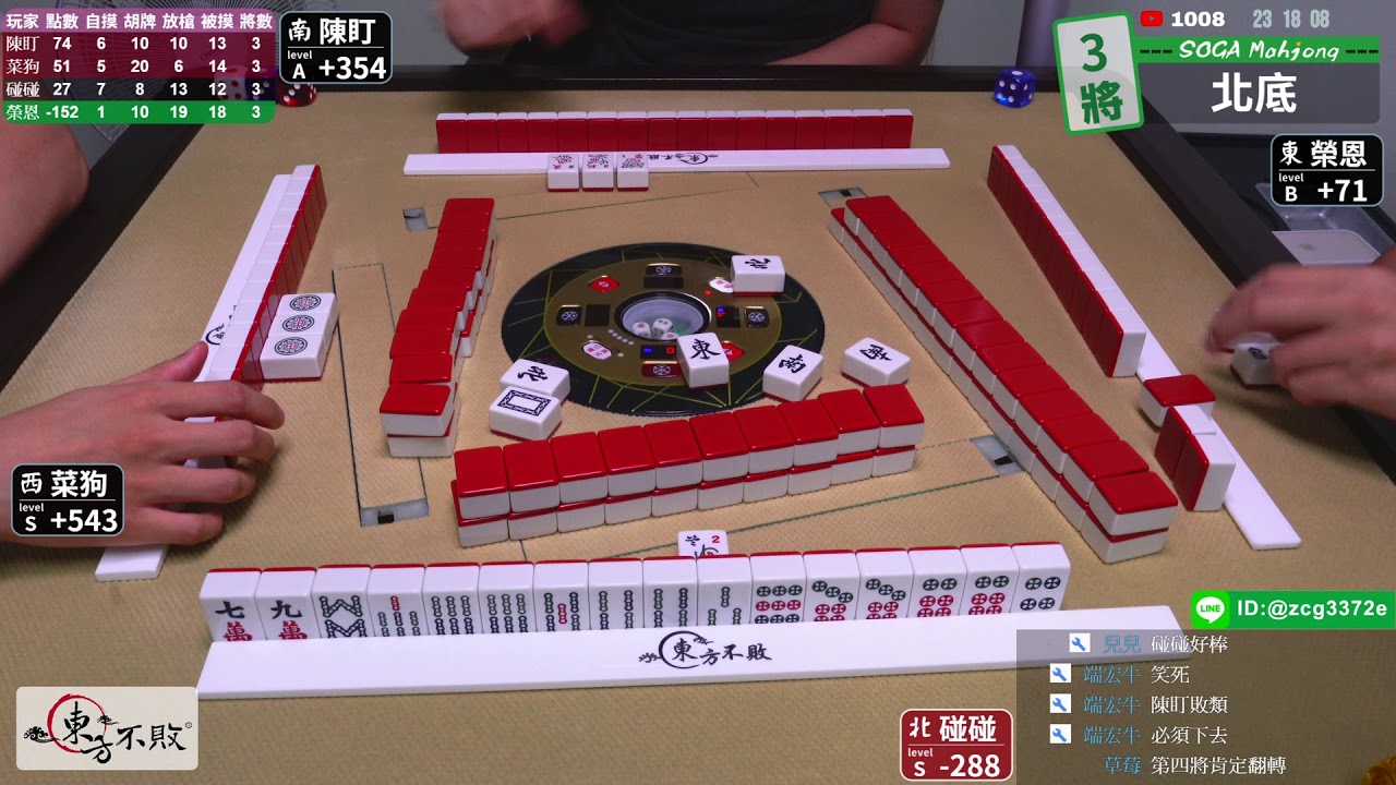 [ 嗽嘎碰碰麻將 7/26] 陳盯-榮恩 要被爆發了