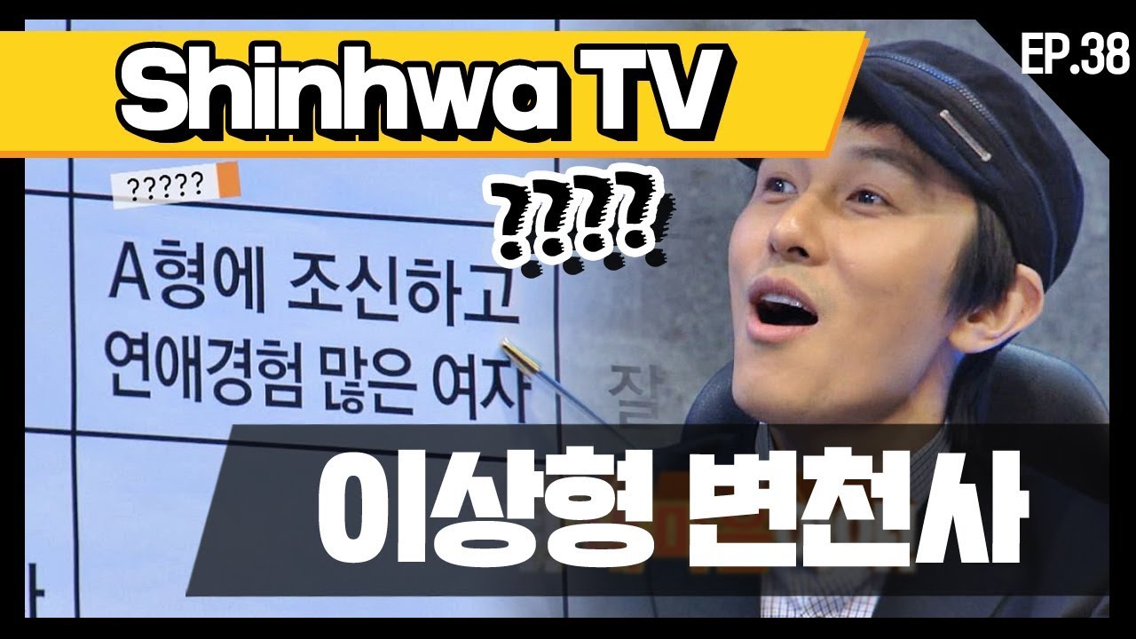 [신화방송 38-1] [Shinhwa TV EP 38-1] ★데뷔 20주년★ 기념 몰아보기!