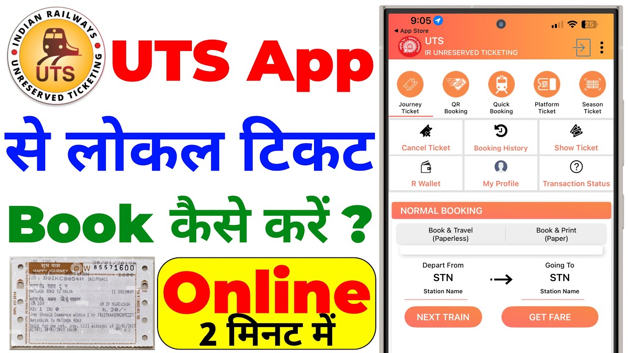 UTS app se local ticket kaise book kare | UTS ticket booking | General train ticket online booking