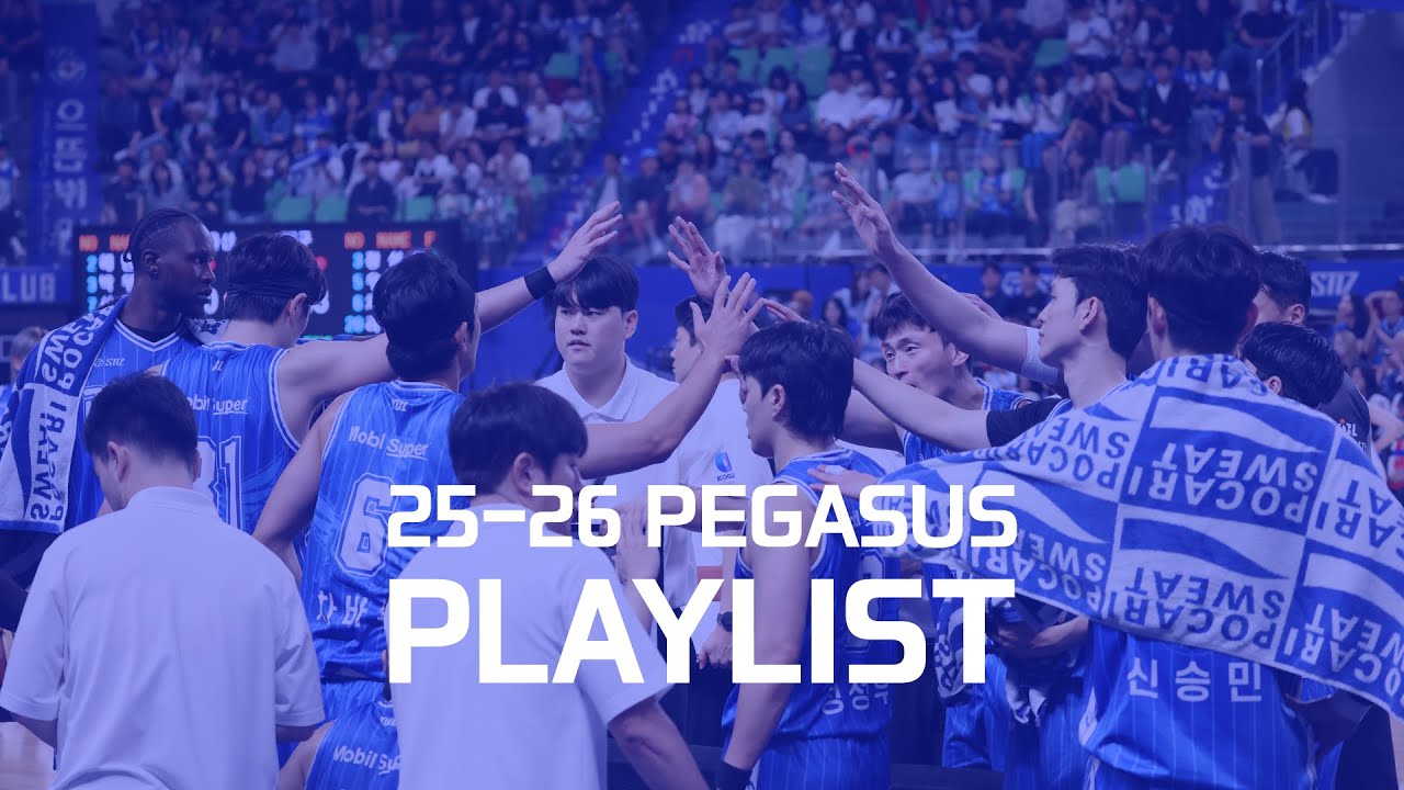 [𝐏𝐥𝐚𝐲𝐥𝐢𝐬𝐭] 우주에서 가장 근사한 리듬으로 부탁해요🎧 | 25-26시즌 대구 한국가스공사 페가수스 응원가 플레이리스트 🔥