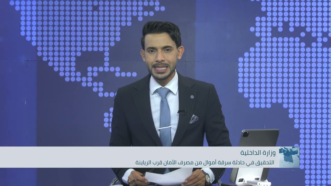 نشرة أخبار التاسعة من قناة ليبيا الوطنية - محمد التراسي - 10-02-2026