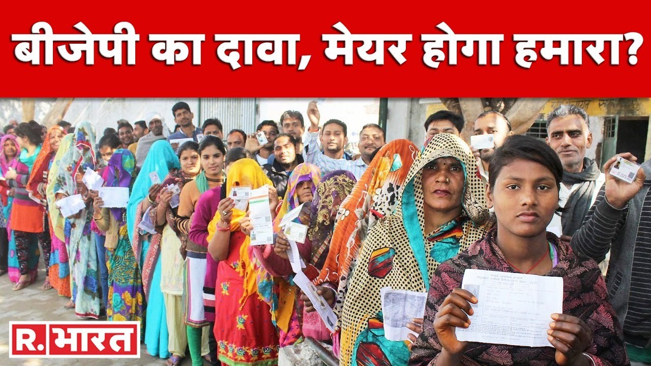 Delhi MCD Mayor Election: BJP का दावा, मेयर होगा हमारा? | Delhi Assembly | AAP- BJP |Arvind Kejriwal