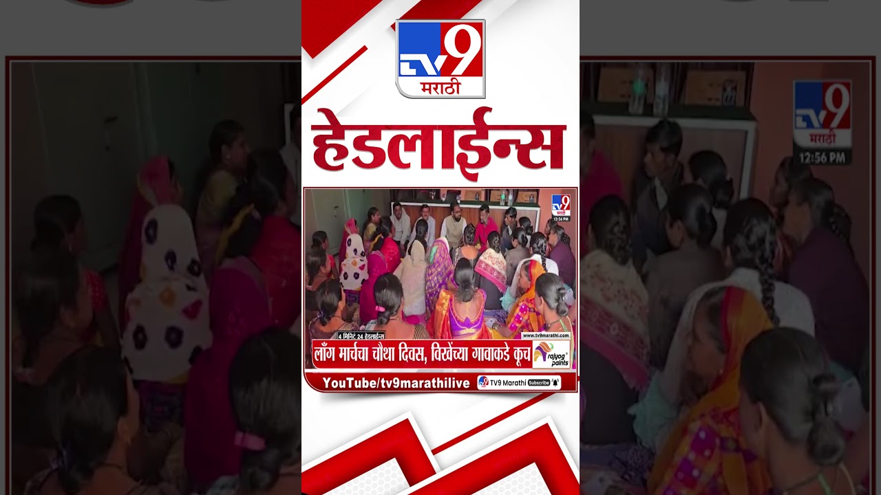 Tv9 Marathi News Top Headline Today | 27 February 2026 |  4 Minute 24 Headline Maharashtra