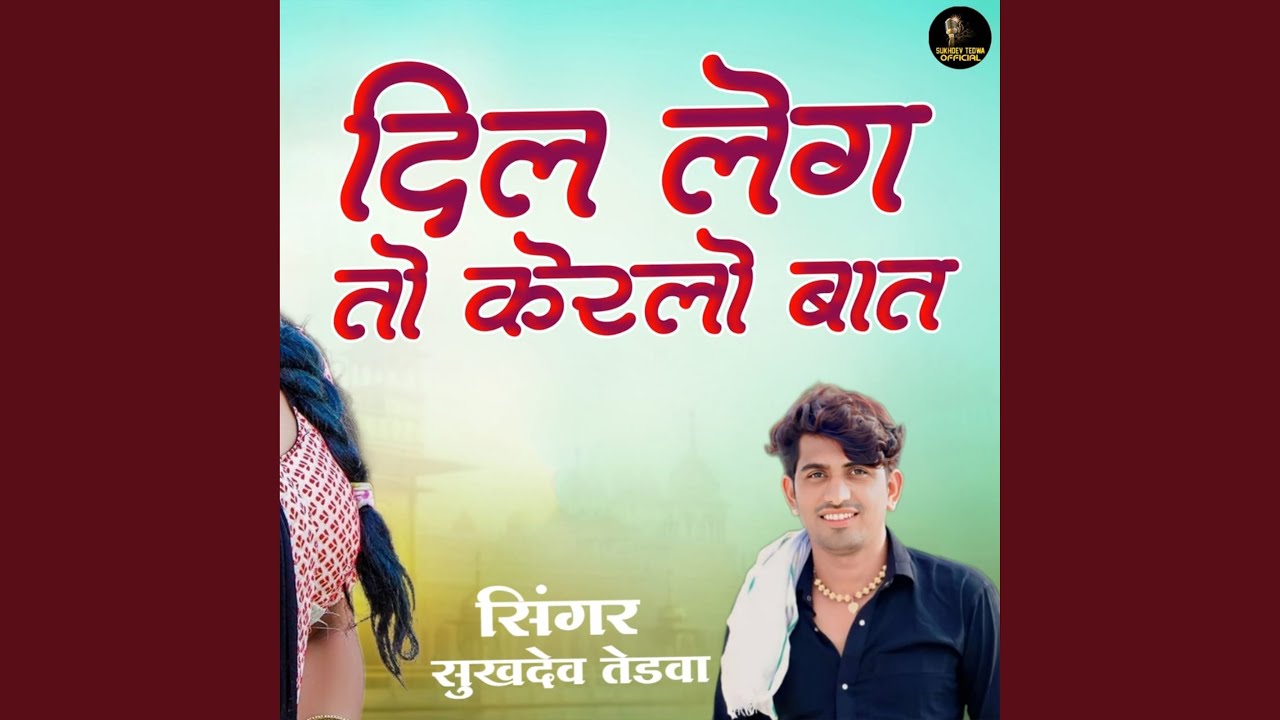 Dil Leg to Karlo Baat