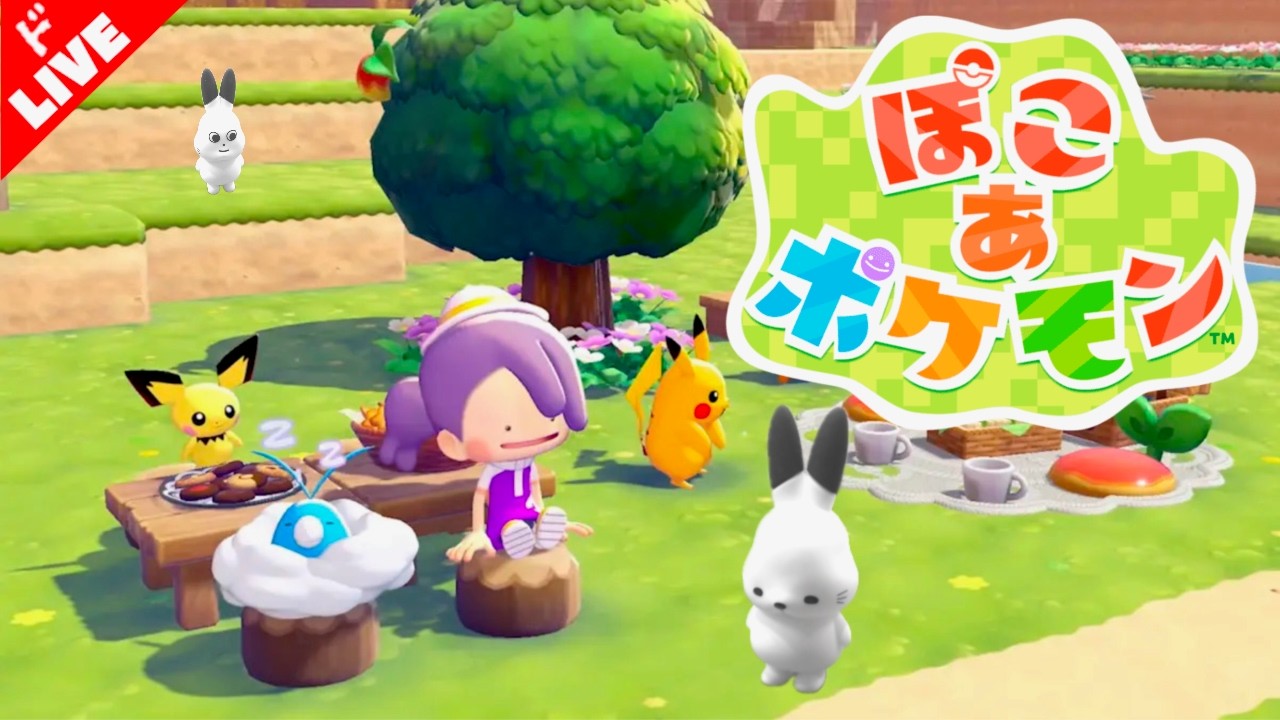 【生放送】「ぽこ あ ポケモン」実況プレイ２