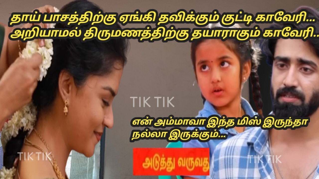 Mahanathi 24th to 27th February 2026/upcoming review