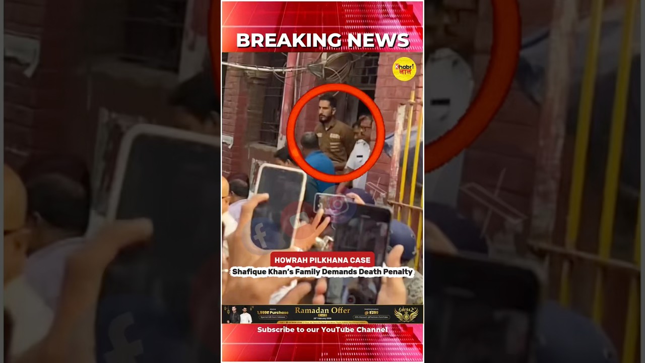 Howrah Pilkhana Case Latest Update: #HowrahShootOutCase #PilkhanaNews #HowrahPolice #BreakingNews