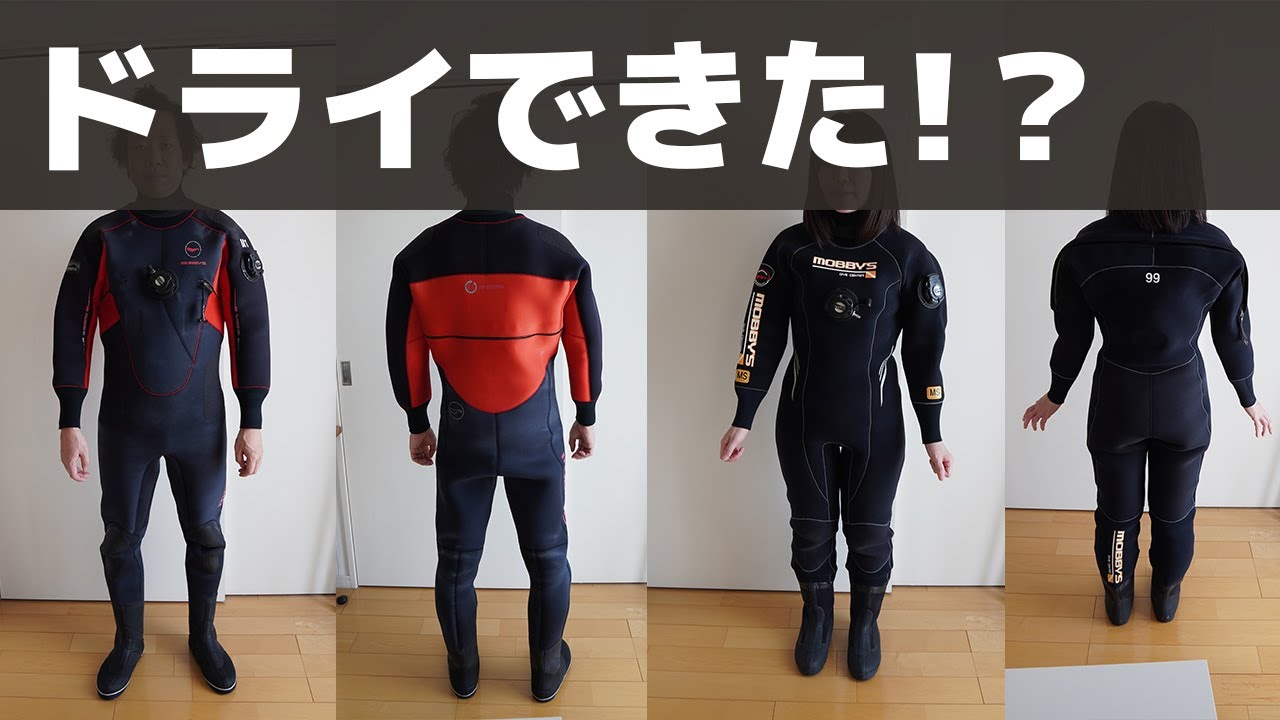 一向に完成しないモビーズのドライスーツ進捗　前回の続き