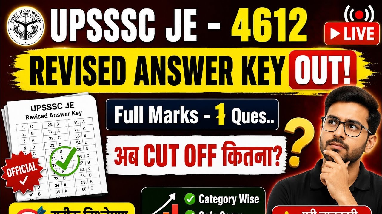 upsssc je final answer key out। Revised Answer Key out। #upssscje #upje #upsssc #cutoff