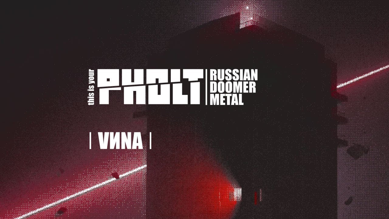 PHOLT - VИNA (Russian doomer metal project)
