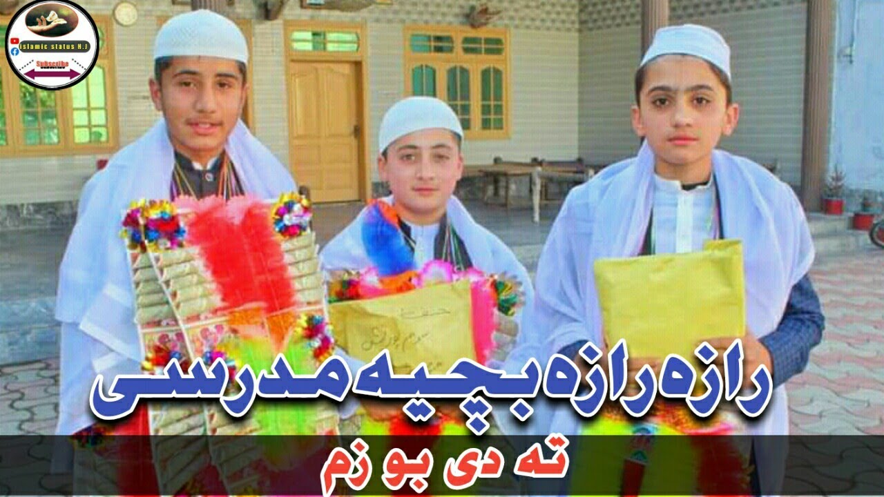 Raza Raza bachiya madrase tade boza ma pashto ulama e deoband nazam | pashto madrasa nazam 2021
