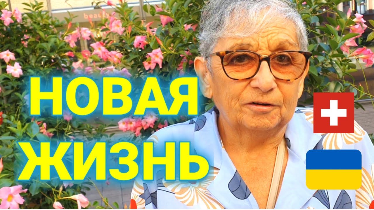 страховая медицина в Швейцарии | СПА день