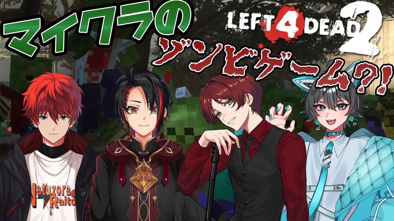 【#left4dead2 】ゾンビ化した世界で生き残れるのか…？！