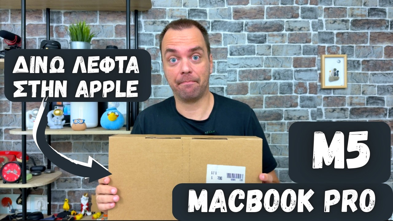 MACBOOK PRO M5 Unboxing video - &Delta;&Iota;&Nu;&Omega; &Kappa;&Alpha;&Iota; &Epsilon;&Gamma;&Omega; &Lambda;&Epsilon;&Phi;&Tau;&Alpha; &Sigma;&Tau;&Eta;&Nu; APPLE