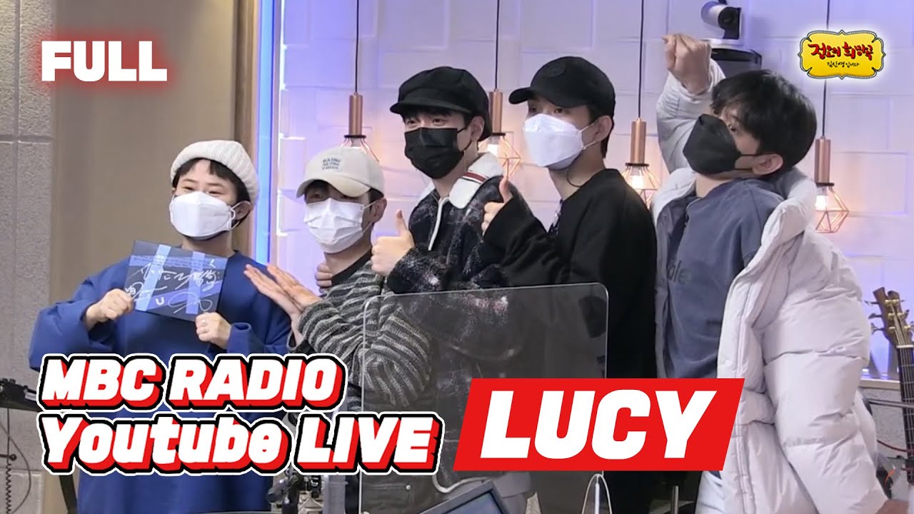 [FULL] 귀호강👂 눈호강👀 모두 가능한 선물 같은 💙LUCY💙 / 정오의 희망곡 김신영입니다 / MBC 211230 방송
