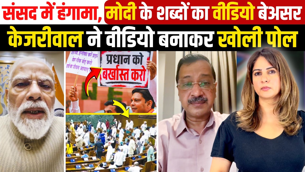 ARVIND KEJRIWAL │ PAPER LEAK │ JANTAR MANTAR │ DELHI LIVE NEWS │ PARLIAMENT │ CJP