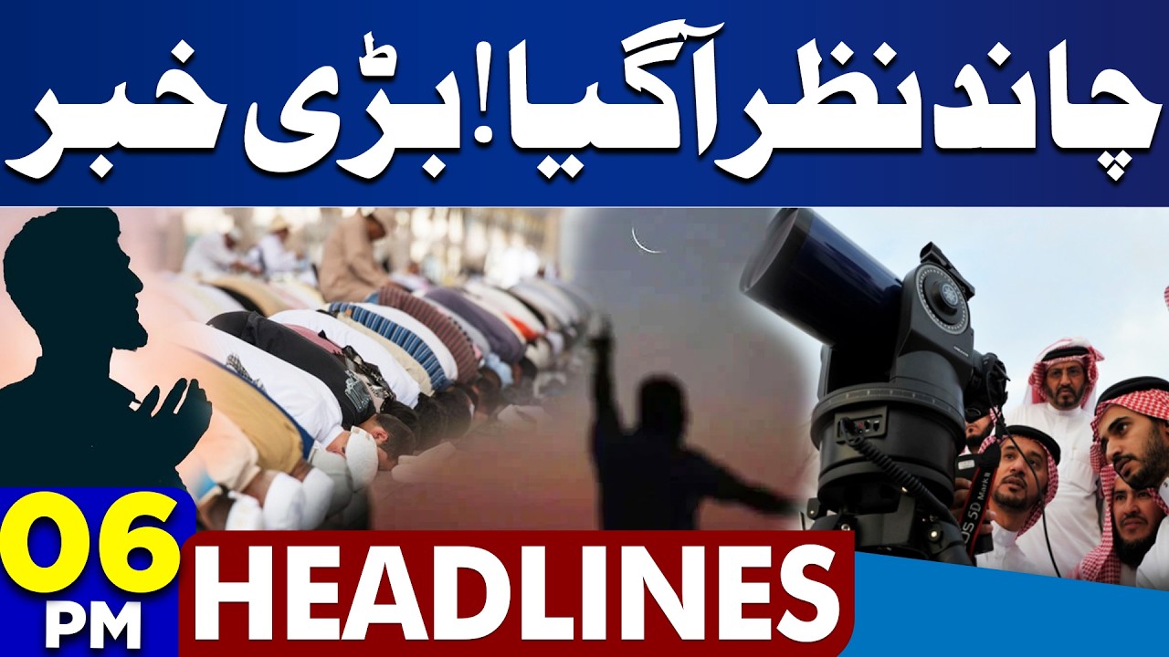 Imran Khan Health Update | Ramadan Moon Sighting 2026 | First Fast in Pakistan Update |6PM Headlines