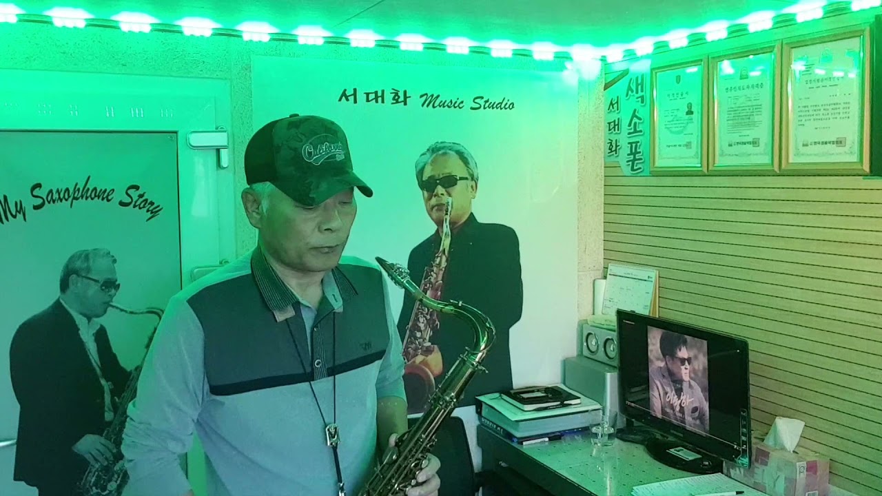 훨훨훨 (이동하) / 테너 색소폰 / 서대화