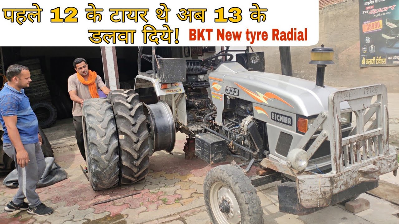 New tyre BKT  Eicher 333  पहले 12 के tyre थे अब 13 के डलवा दिये  ab kitni power lava ga u tractor 🚜