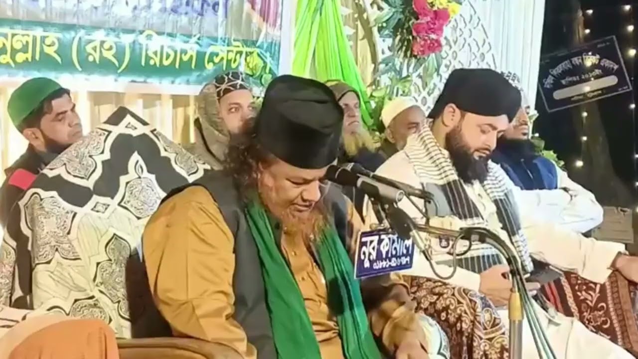 মাওলানা ইদ্রিস আনসারী | Bangla Waz 2025#Chishtiya_Ashrafi #Waz #iIslamic #GCB #GJCS