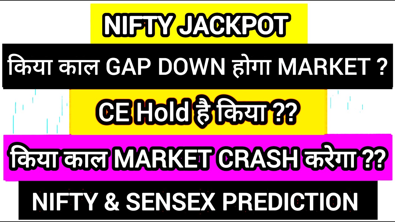 Kal market kaisa rahega | Sensex Tomorrow | Nifty Prediction | Tomorrow market gap up or gap down