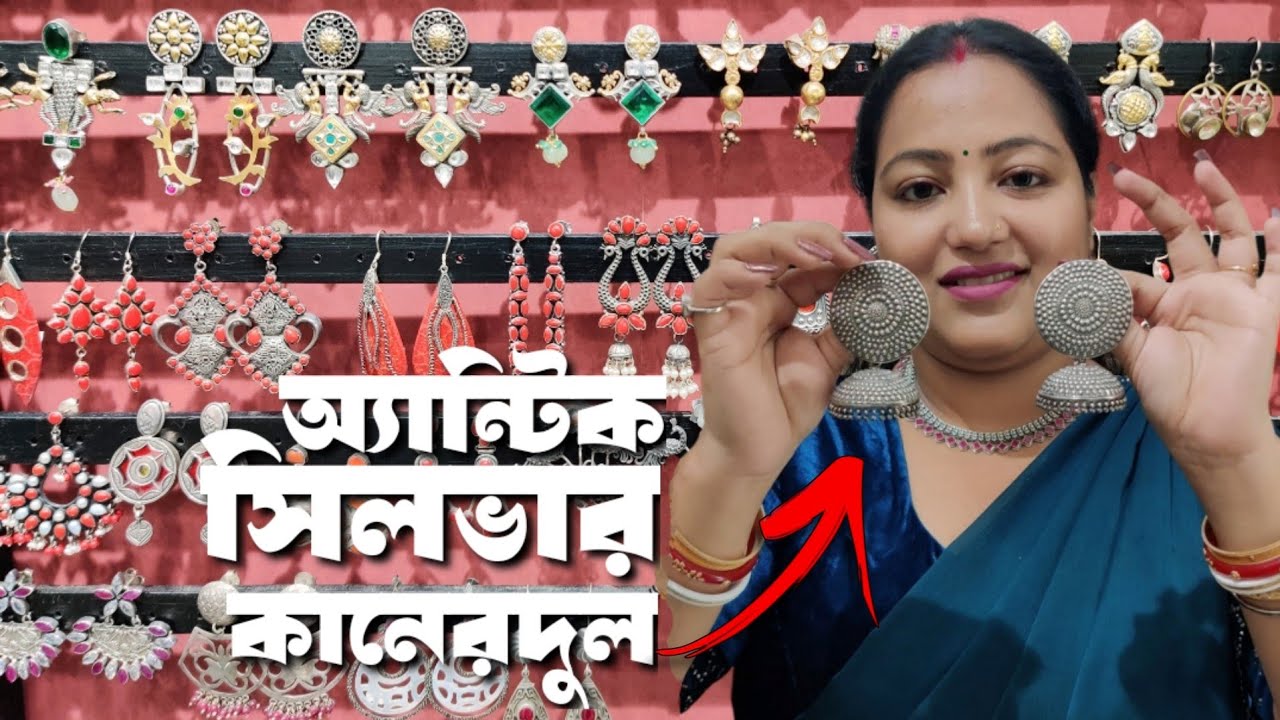 Pure Antique Silver Earrings Designs || trendy lightweight silver earrings design with price 2025