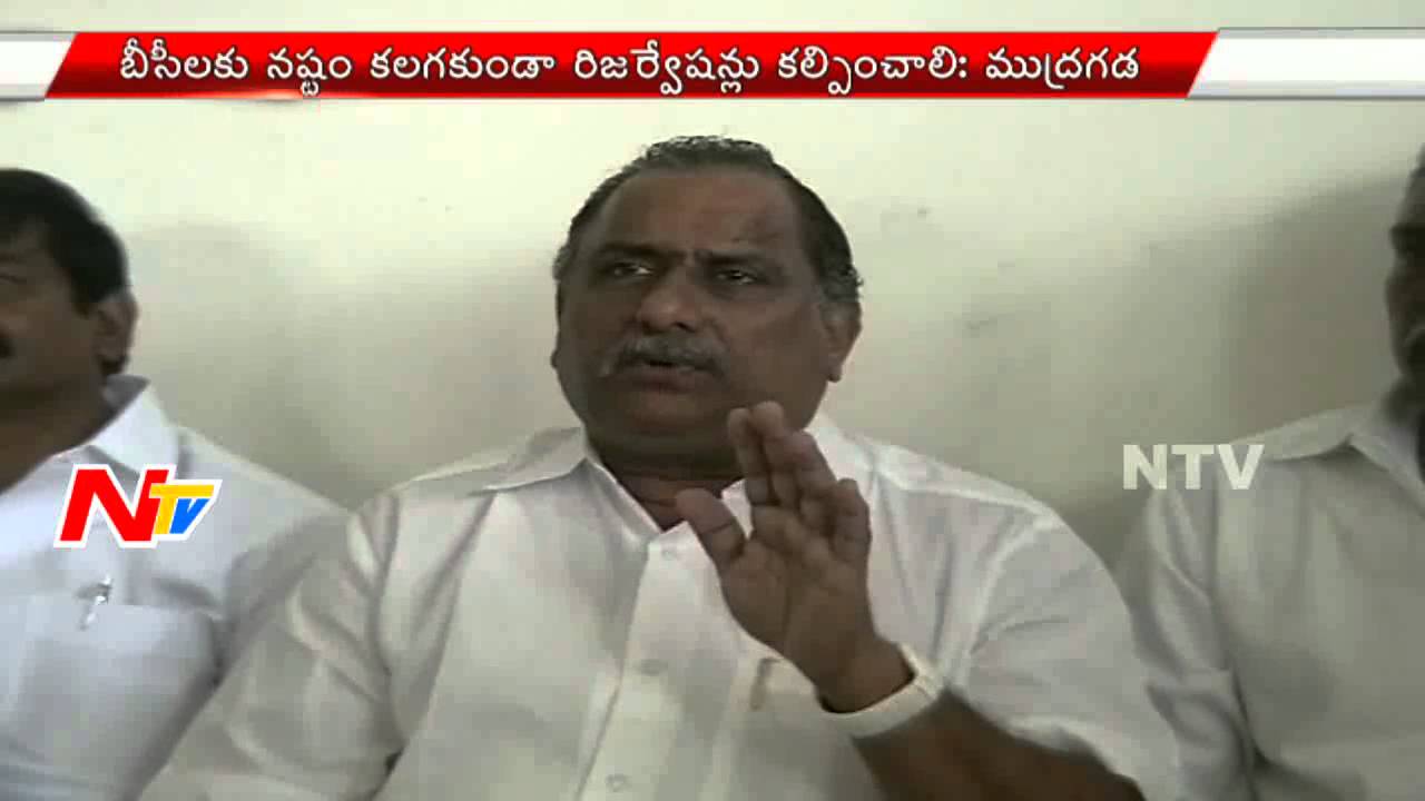 Mudragada Says Kapu Reservation Should Be Given With Out Injustice to BC Community | NTV