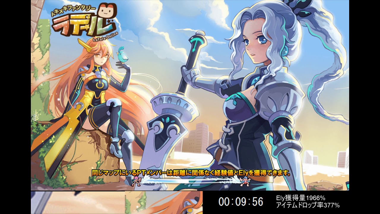 [Latale]フェイタルブレイドEly金策のススメ