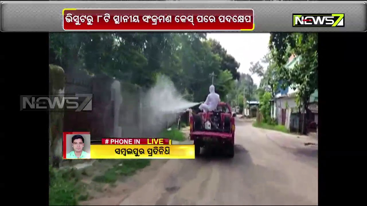 Two-Day Shutdown In These Wards Of Odisha&rsquo;s Burla : Live From Bhubaneswar