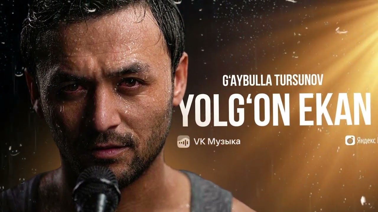 G'aybulla Tursunov - Yolg’on ekan (Audio Version)