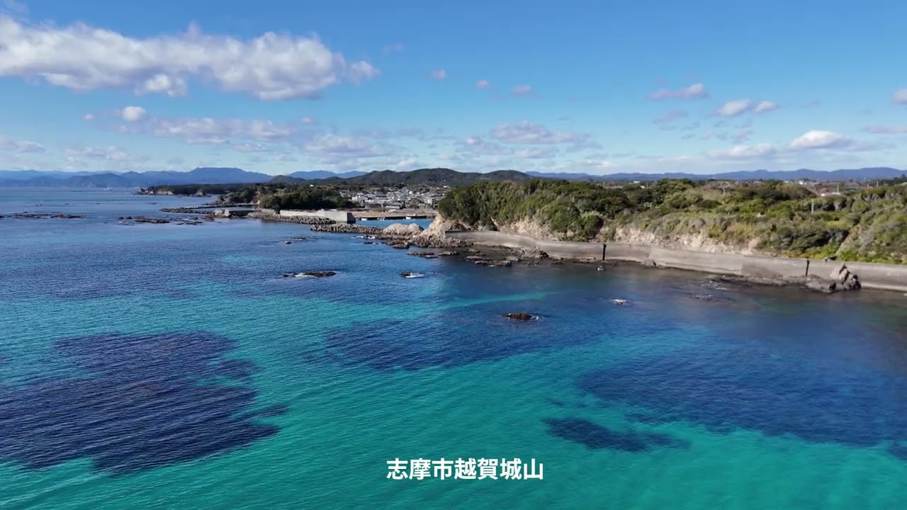 やっちゅうドローン撮影志摩市越賀城山