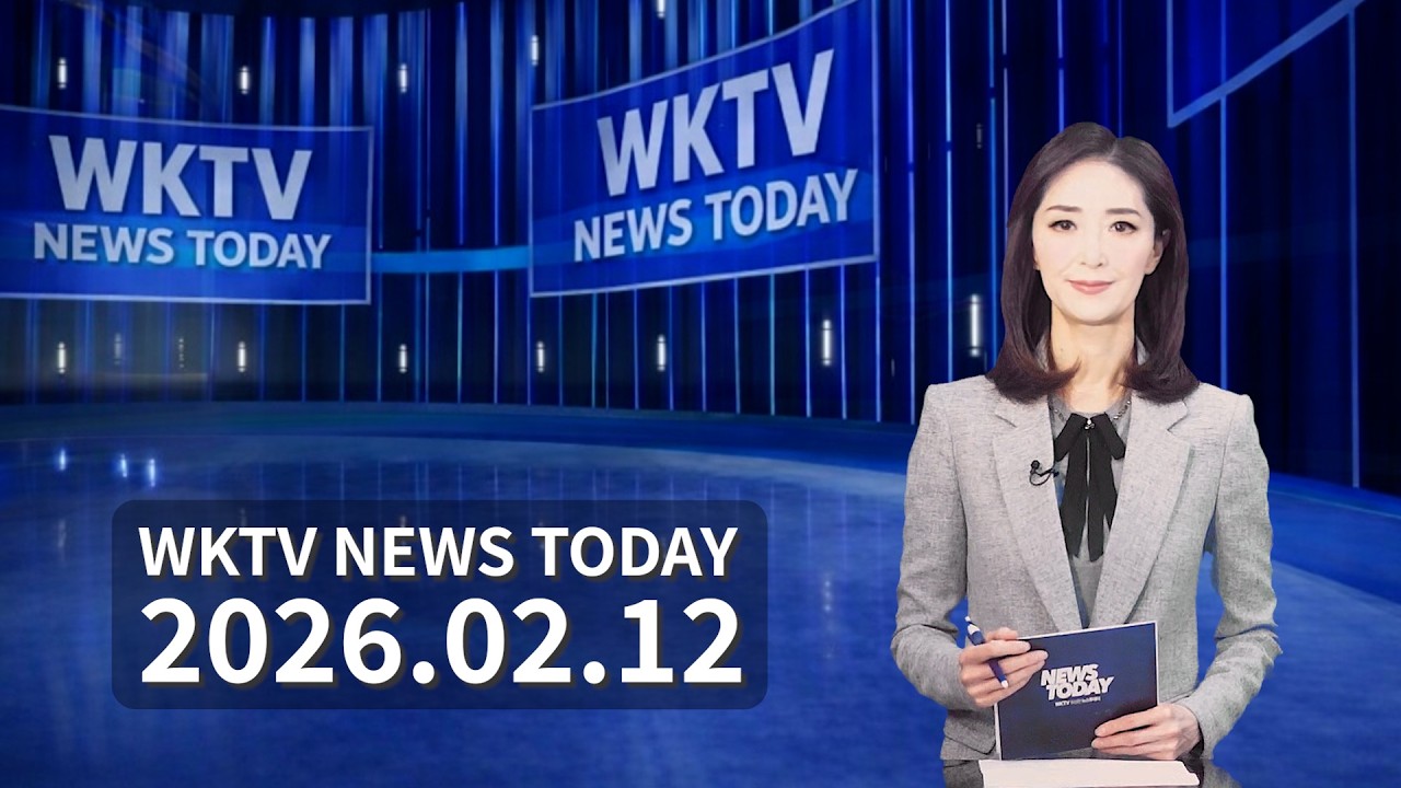 021226 WKTV 워싱턴 뉴스투데이