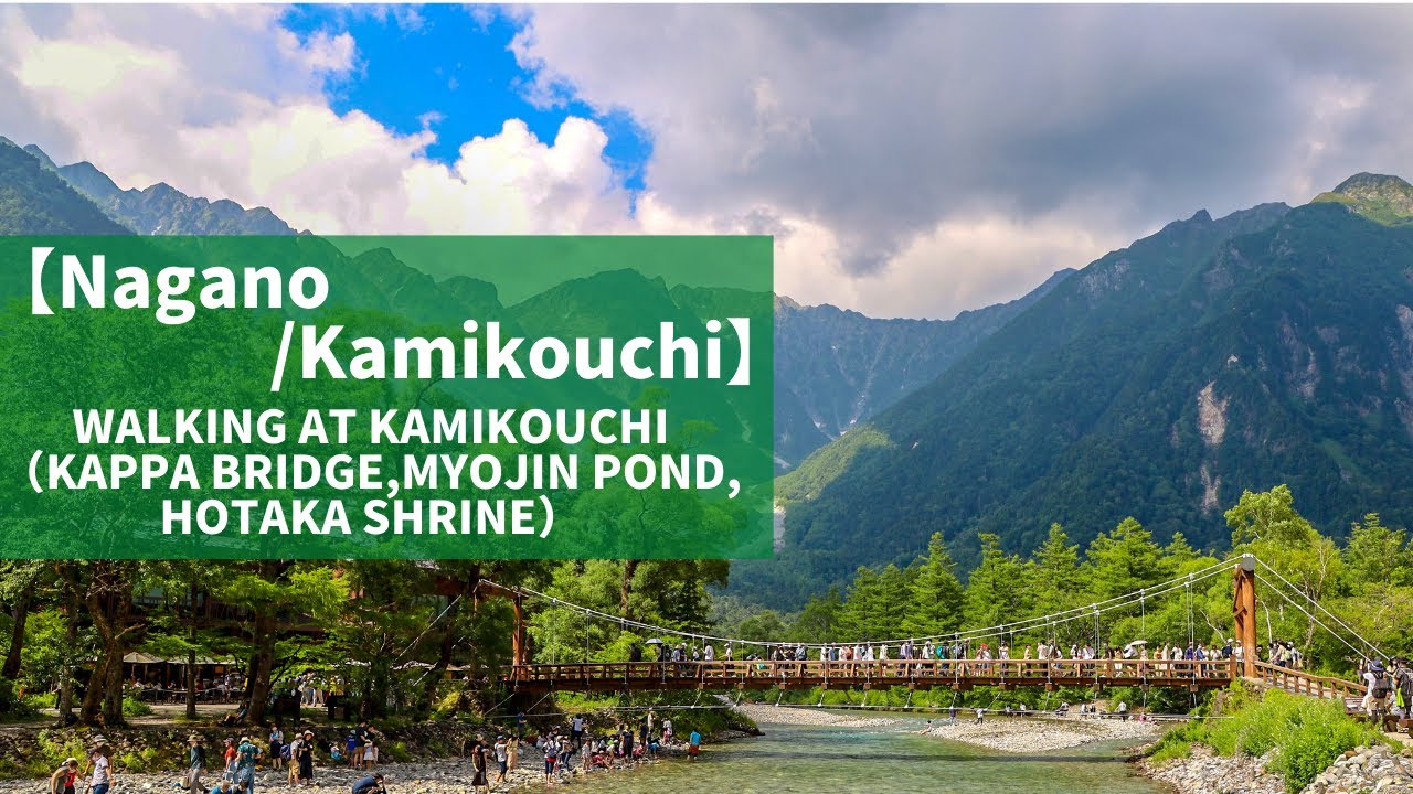 【Nagano/Kamikouchi】Walking at Kamikouchi（Kappa Bridge,Myojin Pond,Hotaka Shrine etc）