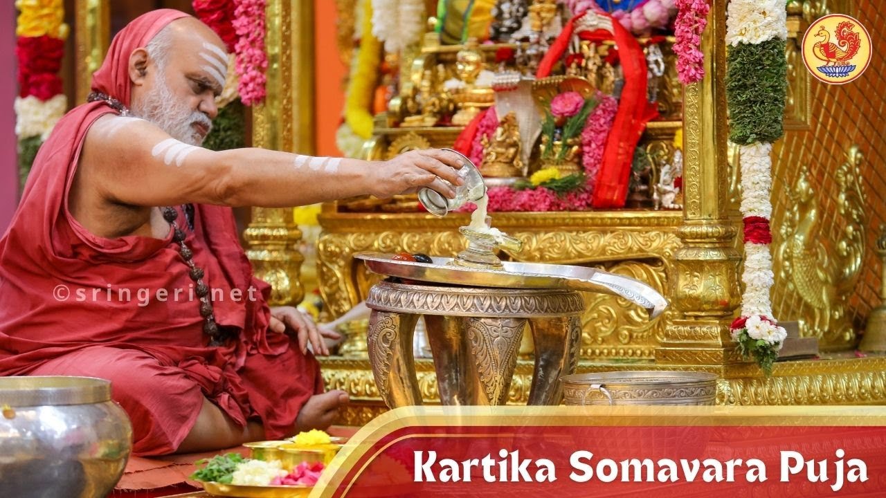 Kartika Somavara Puja for Loka Kalyana by Sringeri Jagadguru Shankaracharya