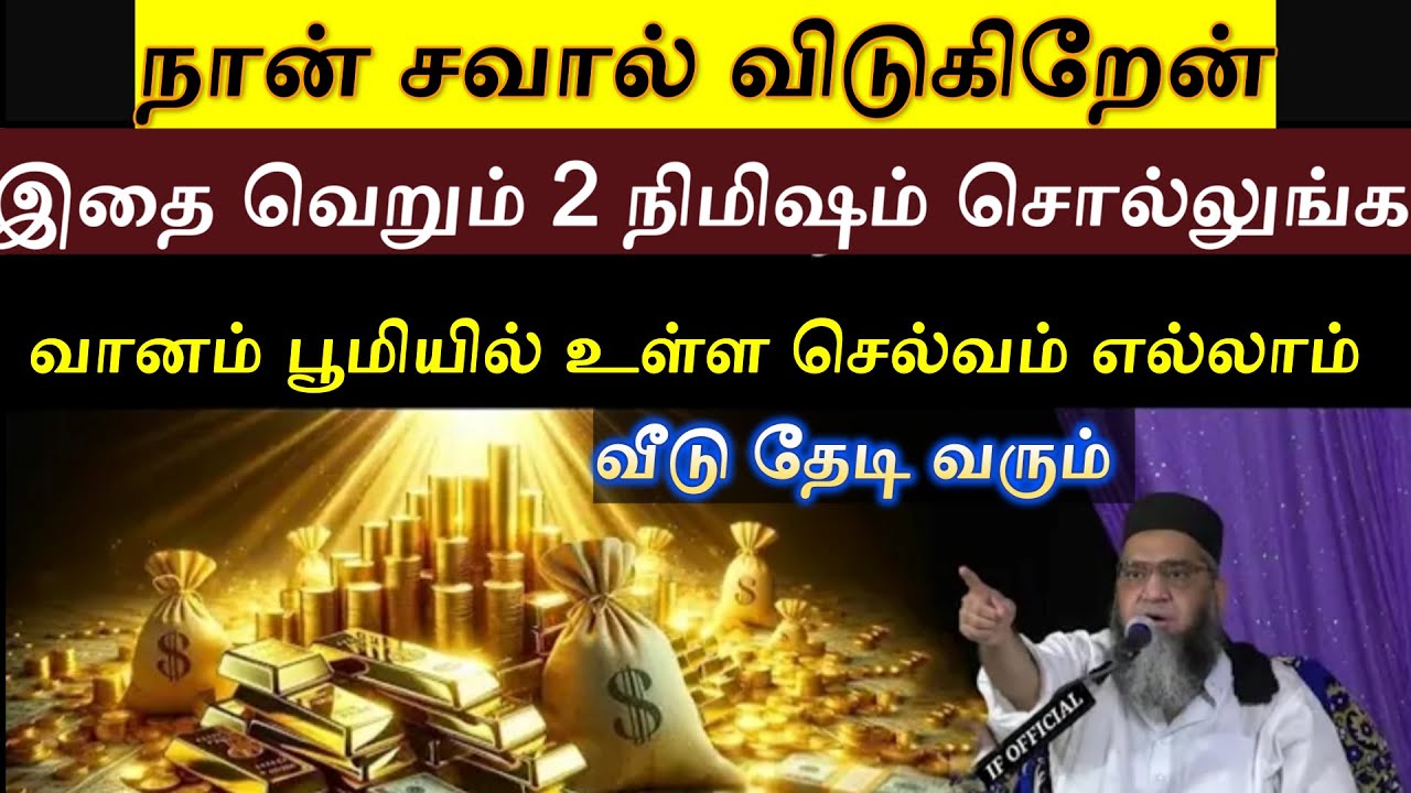 செல்வ திக்ரு