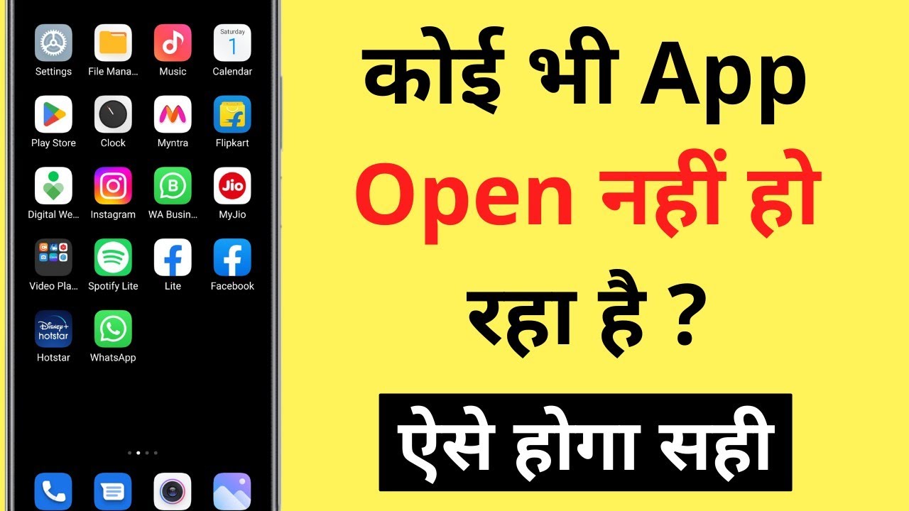 Koi Bhi App Open Nahi Ho Raha Hai | App Nahi Khul Raha Hai | App Open Problem