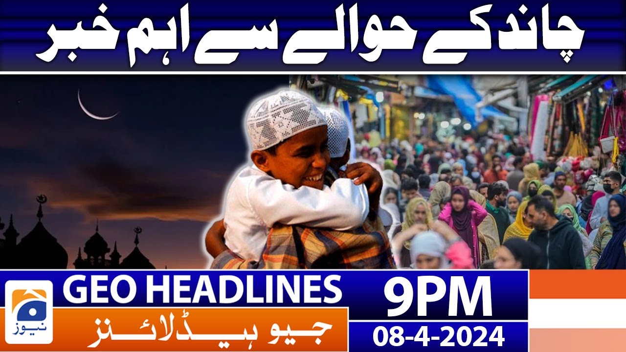Geo News Headlines 9 PM - 𝐈𝐦𝐩𝐨𝐫𝐭𝐚𝐧𝐭 𝐍𝐞𝐰𝐬 𝐫𝐞𝐠𝐚𝐫𝐝𝐢𝐧𝐠 𝐌𝐨𝐨𝐧 | 8 April 2024