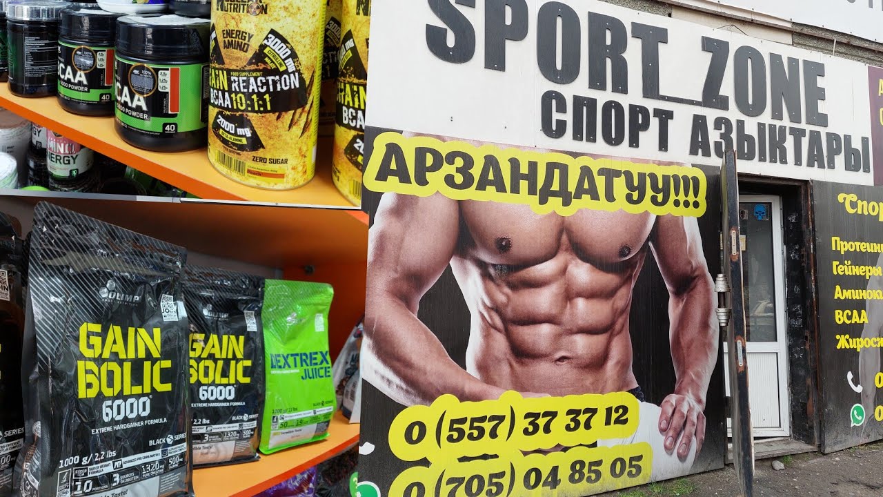 МАГАЗИН СПОРТ.ПИТАНИЯ. ДОСТАВКА ПО КР. ТЕЛ: 0 557 373712, 0 705 048505.
