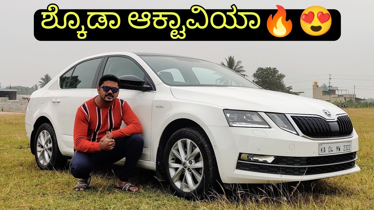 ಸ್ಪೋರ್ಟ್ಸ್ ಕಾರ್ ಕೊಳ್ಳಲು ದುಡ್ಡಿಲ್ಲವೆ? ಚಿಂತೆ ಬೇಡ, ಈ ಕಾರ್ ಒಂದಿದ್ದರೆ ಸಾಕು👌🏻 | MY ALL TIME FAVORITE SKODA