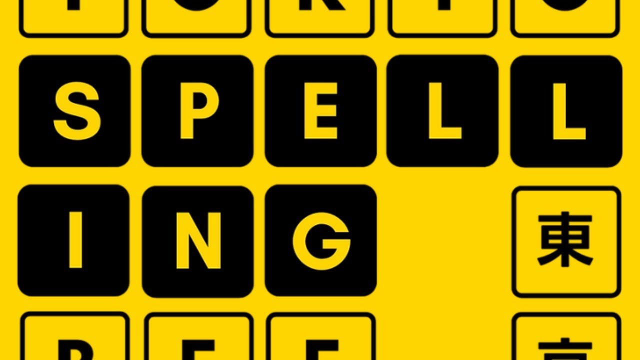 Tokyo Spelling Bee