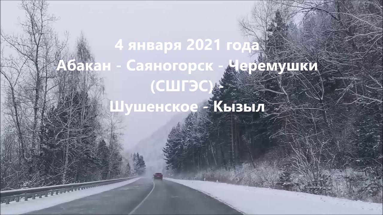 Когда настанут холода, и белая дорога ляжет... (Юта, 