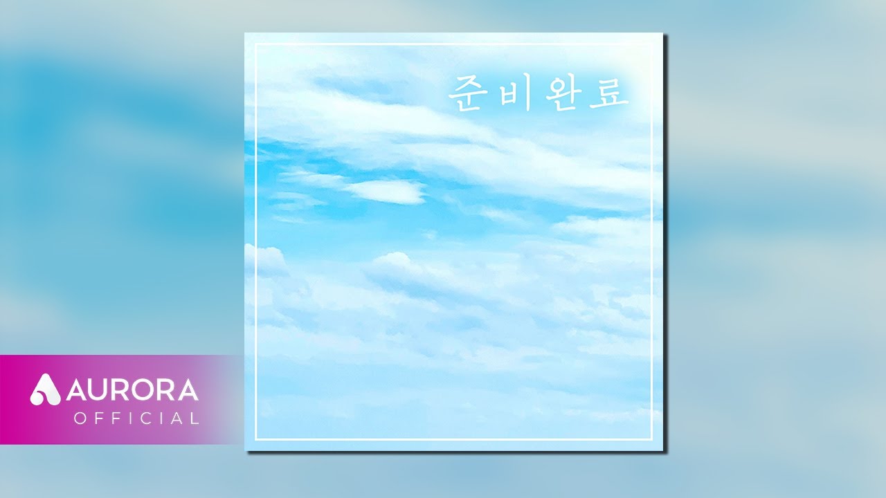 [Official Audio] 이용석 (Lee Yongseok) - 준비완료