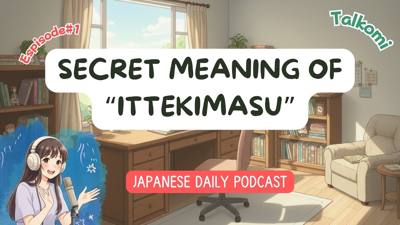 🌞【日本語ポッドキャスト】朝型？夜型？日本のモーニングルーティン＆「行ってきます」の文化　トーコミEp#1