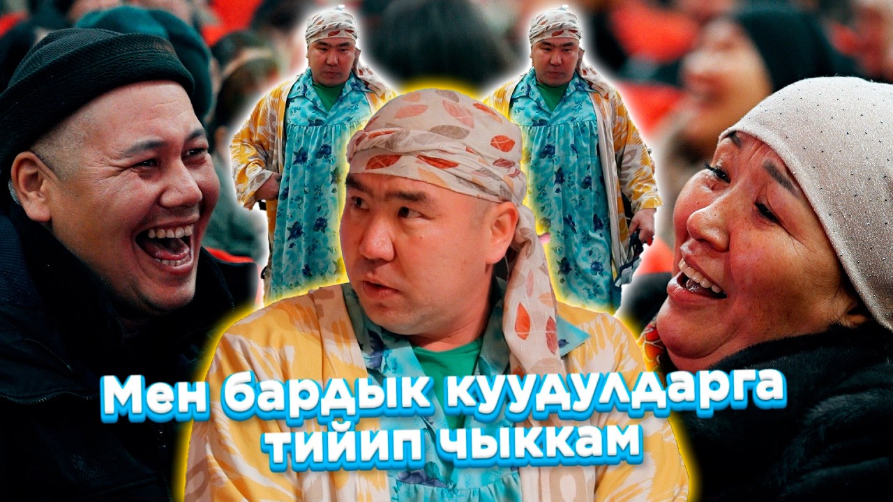 Талант Гуламов ГЕНЕРАЛдын кеткенин бирнерсе кылып атасыңарбы // Мен бардык куудулдарга тийип чыкканм