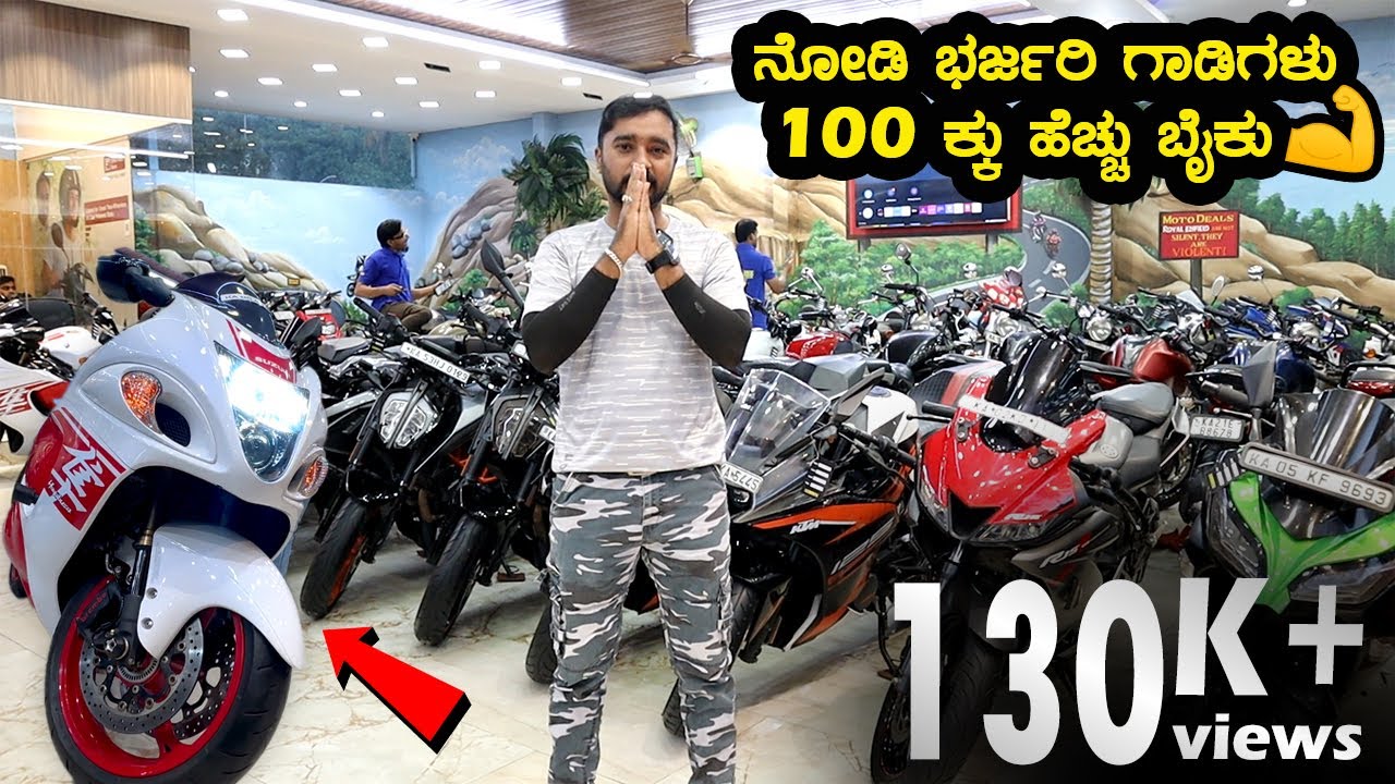 2018 Model ಹಯಾಬುಸಾ🏍️ ಹೇಗಿದೆ ಗೊತ್ತಾ ? 😱🔥 | BIKES FOR SALE | SAVE MONEY