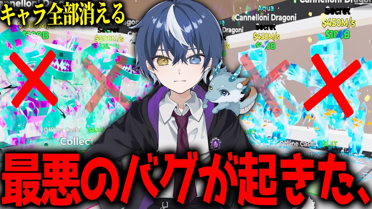 最悪、、謎のバグで