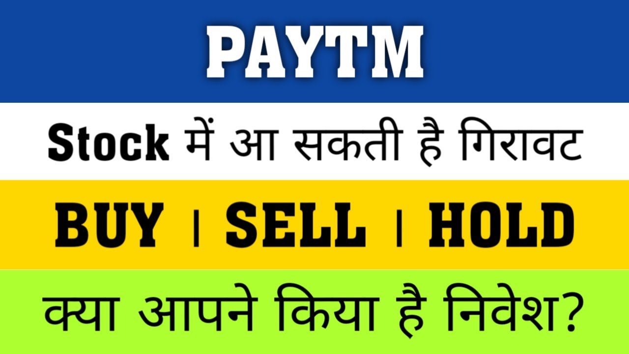 paytm share latest news, paytm share news,paytm share price,paytm share targets