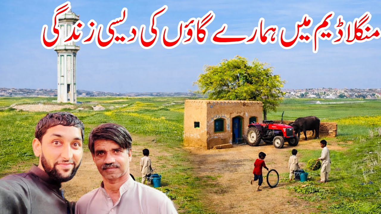 My Village Life in Mangla Dam